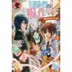 冒険者の服、作ります！ ～異世界ではじめるデザイナー生活～ 3（アリアンローズ） [単行本]
