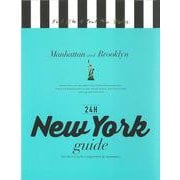 New York guide 24H [単行本]