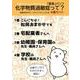 「香害パンフ」化学物質過敏症って? (4巻セット) [単行本]