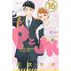 PとJK（16）(講談社コミックス別冊フレンド) [コミック]