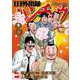 1日外出録ハンチョウ（8）(ヤンマガKCスペシャル) [コミック]