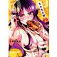 もんもん飯（2）(ヤンマガKCスペシャル) [コミック]