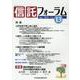 信託フォーラム Vol.13 [単行本]