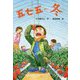 五七五の冬（文研じゅべにーる） [全集叢書]