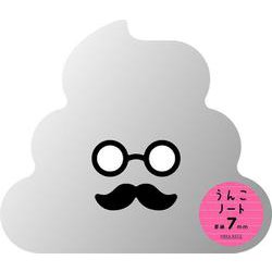 うんこノート 罫線7mm [ムックその他]
