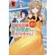脇役令嬢に転生しましたがシナリオ通りにはいかせません！（アリアンローズ） [単行本]