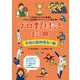 プロ野球語辞典 令和の怪物現る！ 編-プロ野球にまつわる言葉をイラストと豆知識でズバァーンと読み解く [単行本]