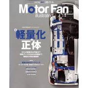 MOTOR FAN illustrated - モーターファンイラストレーテッド - Vol.162 [ムックその他]