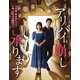 アリバイ崩し承ります Blu-ray BOX [Blu-ray Disc]