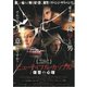 ビューティフル・カップル 復讐の心理 [DVD]