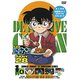 名探偵コナン PART 28 Volume4 [DVD]