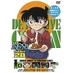 名探偵コナン PART 28 Volume4 [DVD]