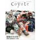 Coyote No.70 [単行本]