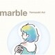 山崎あおい／marble
