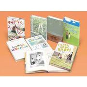 さまざまな違いを知るための、13歳からの読書 [単行本]