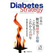 Diabetes Strategy vol.10no.1 [単行本]