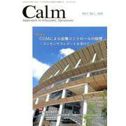 Calm Vol.7No.1 [単行本]