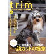 トリム VOL66 [単行本]