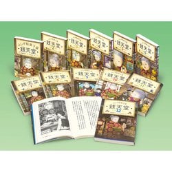 ヨドバシ.com - ふしぎ駄菓子屋 銭天堂（1～12巻セット） [全集叢書