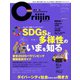 Oriijin(オリイジン) 2020年 05月号 [雑誌]