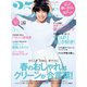 ヴァンサンカン 2020年 05月号 [雑誌]