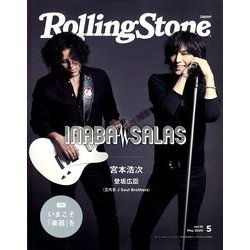 Rolling Stone Japan(ローリングストーンジャパン) 2020年 05月号 [雑誌]