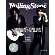 Rolling Stone Japan(ローリングストーンジャパン) 2020年 05月号 [雑誌]