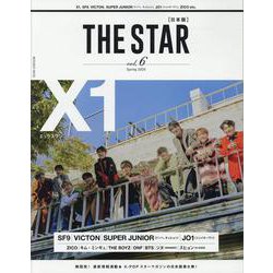 THE STAR 日本版 VOL.6 [ムックその他]