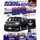 カスタムCAR (カー) 2020年 05月号 [雑誌]