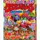 クロスワードメイト 2020年 05月号 [雑誌]