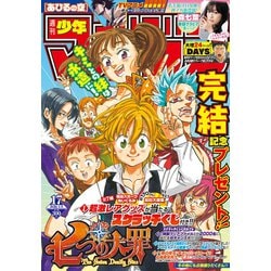 週刊少年マガジン 2020年 4/8号 [雑誌]