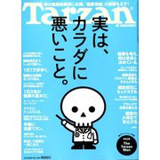 Tarzan (ターザン) 2020年 4/9号 [雑誌]