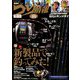 つり情報 2020年 4/15号 [雑誌]