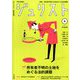 Jurist (ジュリスト) 2020年 04月号 [雑誌]