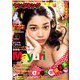 ヤングキング 2020年 5/4号 [雑誌]