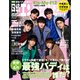 日経エンタテインメント ! 2020年 05月号 [雑誌]