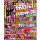パチスロ必勝ガイド 2020年 05月号 [雑誌]