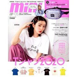 mini (ミニ) 2020年 05月号 [雑誌]
