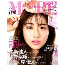 コンパクト版モア 2020年 05月号 [雑誌]