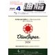 油脂 2020年 04月号 [雑誌]