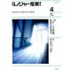 月刊 レジャー産業資料 2020年 04月号 [雑誌]