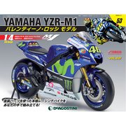 ヤマハYZR-M1 バレンティーノ・ロッシモデル 2020年 4/7号 (53) [雑誌]