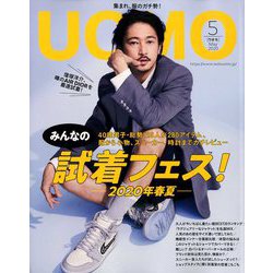 uomo (ウオモ) 2020年 05月号 [雑誌]