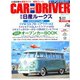CAR and DRIVER (カーアンドドライバー) 2020年 05月号 [雑誌]