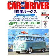 CAR and DRIVER (カーアンドドライバー) 2020年 05月号 [雑誌]