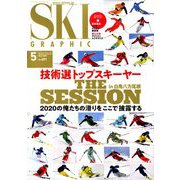 SKI GRAPHIC (スキーグラフィック) 2020年 05月号 [雑誌]