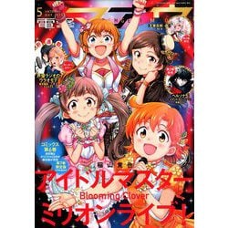 電撃マオウ 2020年 05月号 [雑誌]