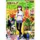 電撃大王 2020年 05月号 [雑誌]