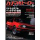 ハチマルヒーロー 2020年 05月号 [雑誌]