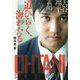 道ひらく、海わたる～大谷翔平の素顔～（扶桑社文庫） [文庫]